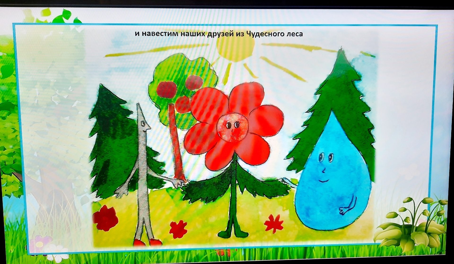 Воскресная школа: заповеди Блаженства