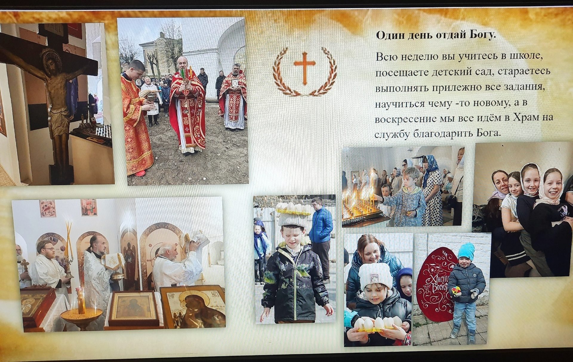 Воскресная школа: заповеди Блаженства