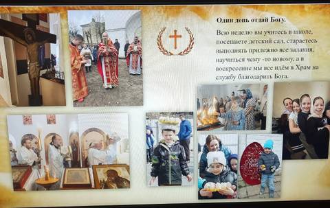 Воскресная школа: заповеди Блаженства