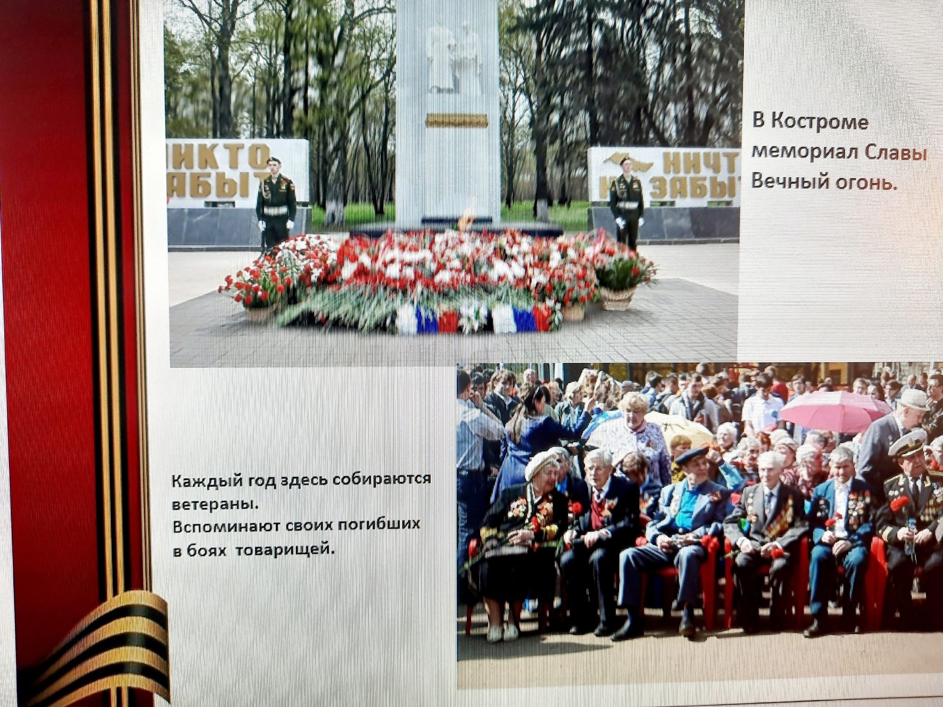 Воскресная школа ко Дню Победы