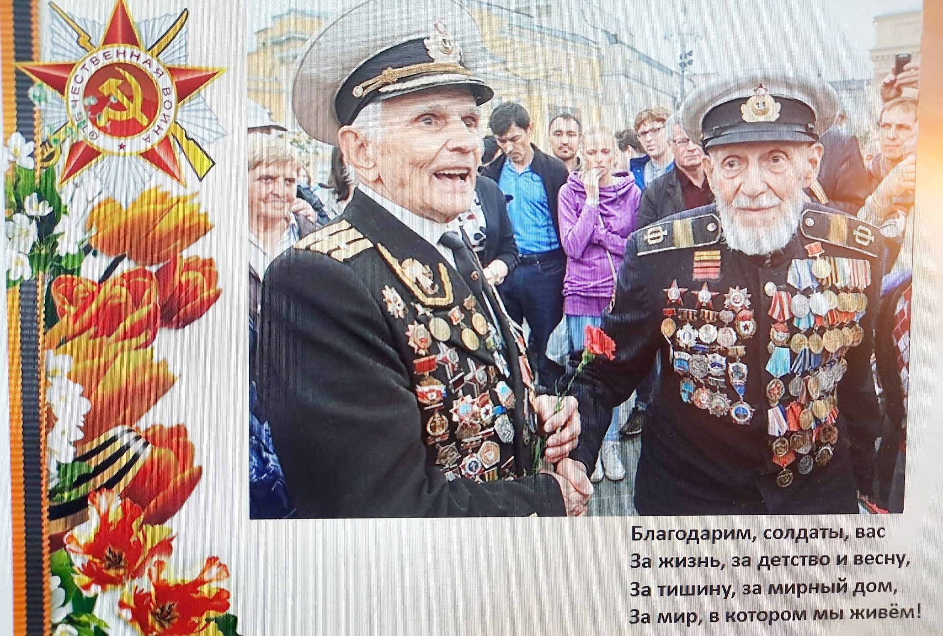 Воскресная школа ко Дню Победы