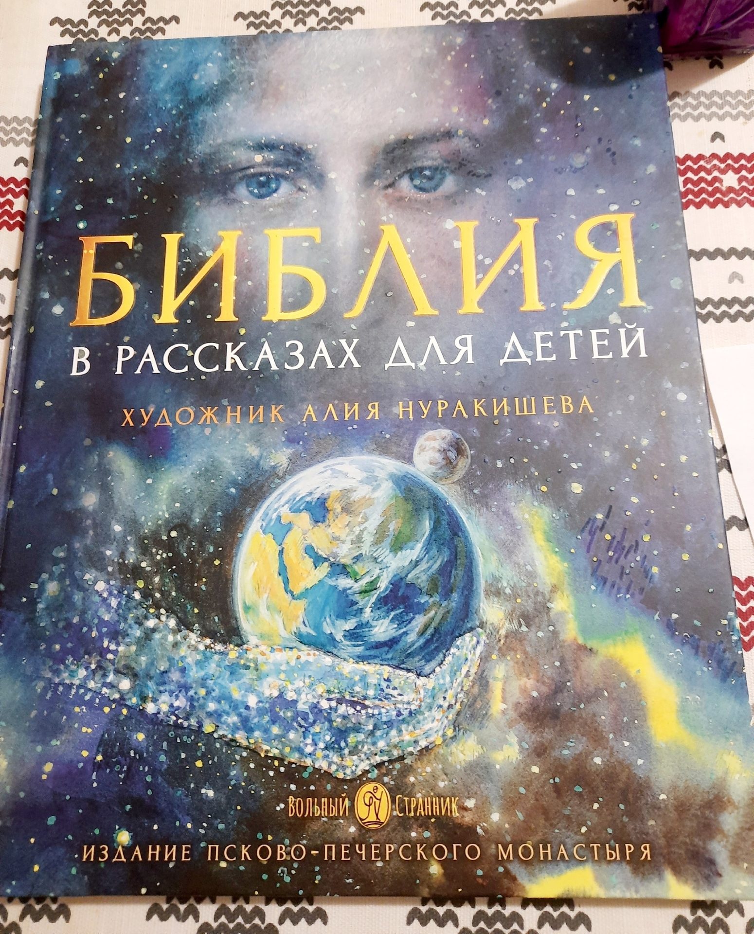 Пасха Господня. Светлое Христово Воскресение