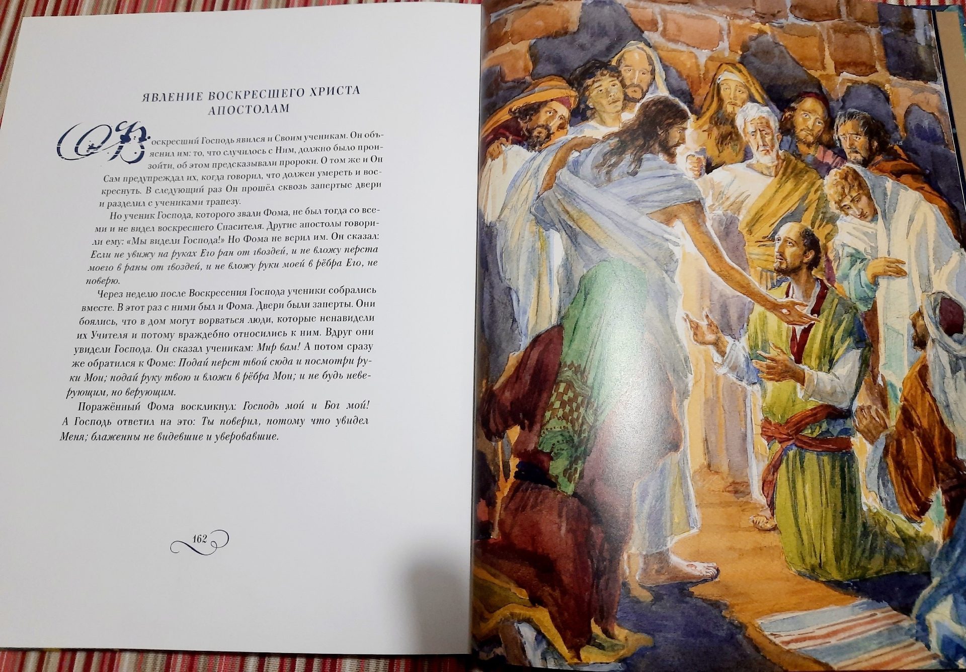 Пасха Господня. Светлое Христово Воскресение
