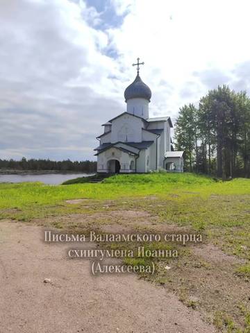 Наш приход в мессенджере MAX