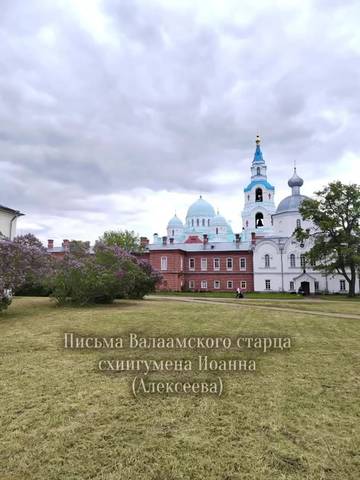 Наш приход в мессенджере MAX