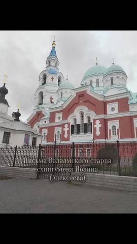 Наш приход в мессенджере MAX