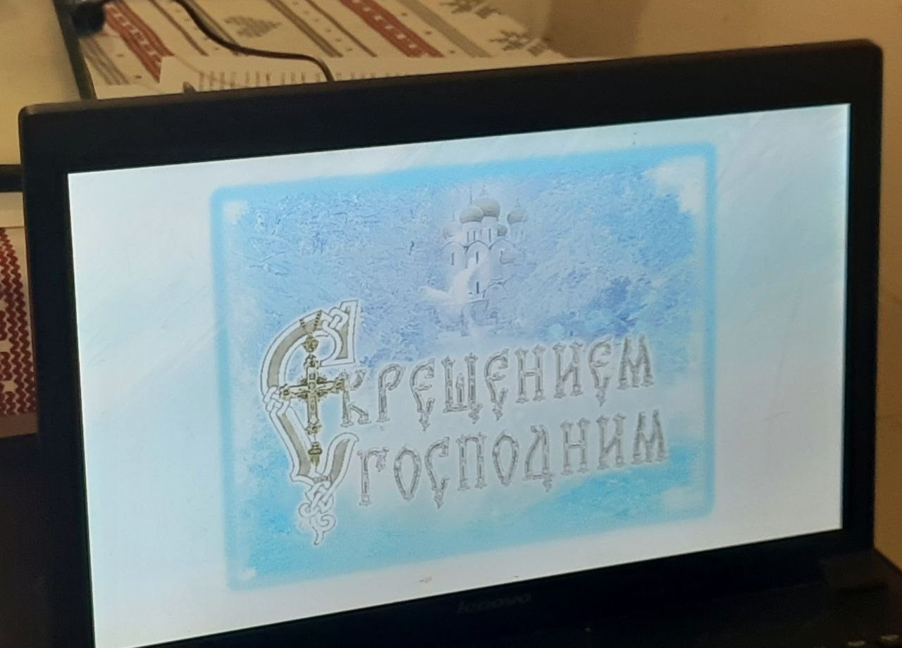 Воскресная школа: Крещение Господне