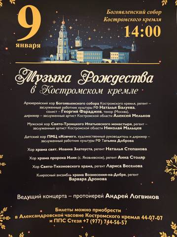 Вознесенский хор на концерте в Богоявленском соборе