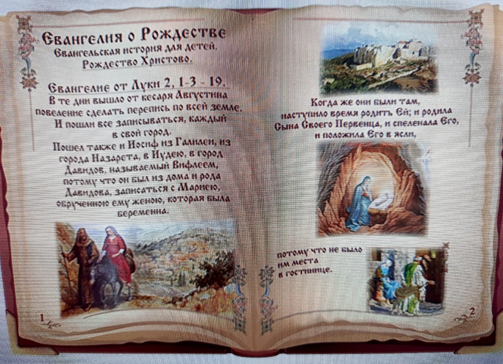 Воскресная школа: Рождественский стенд