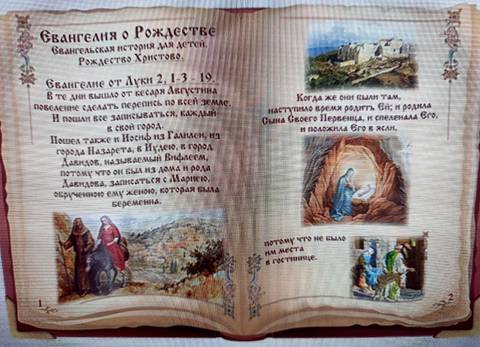 Воскресная школа: Рождественский стенд