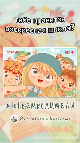 Воскресная школа: новый клип о школе