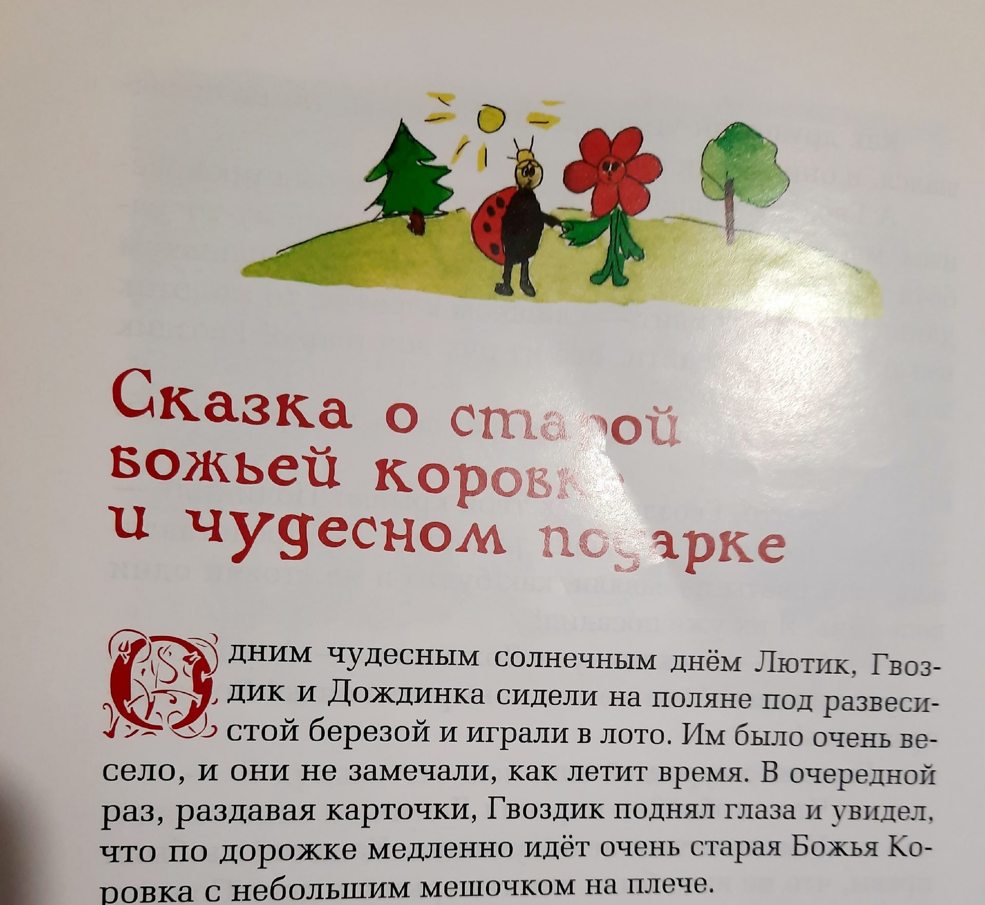 ‍ Почитай своих родителей