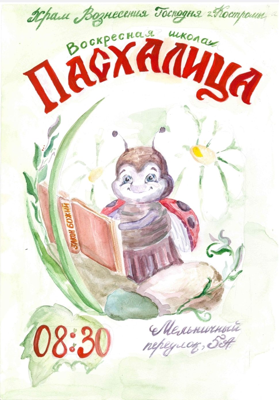 Знакомьтесь, символ нашей воскресной школы #Пасхалица Это милое гречес