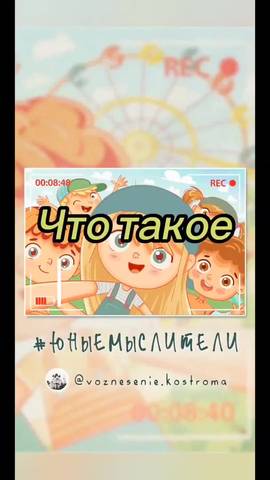 #ЮныеМыслители рассказали нам о дружбе