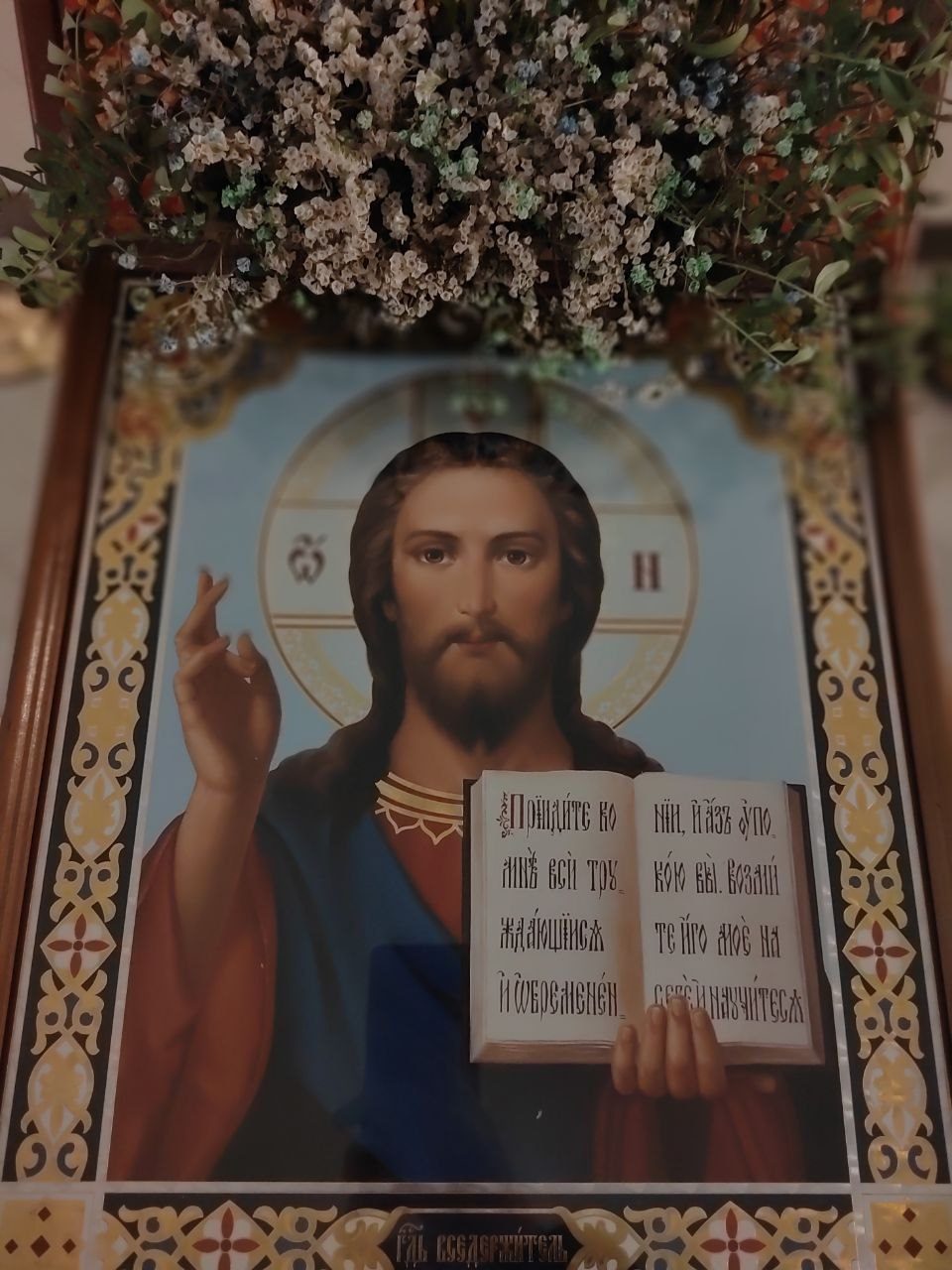 Песнопение «Господи Сил, с нами буди»