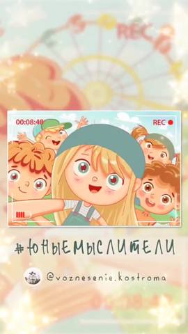 #ЮныеМыслители рассказывают о Рождестве Христовом