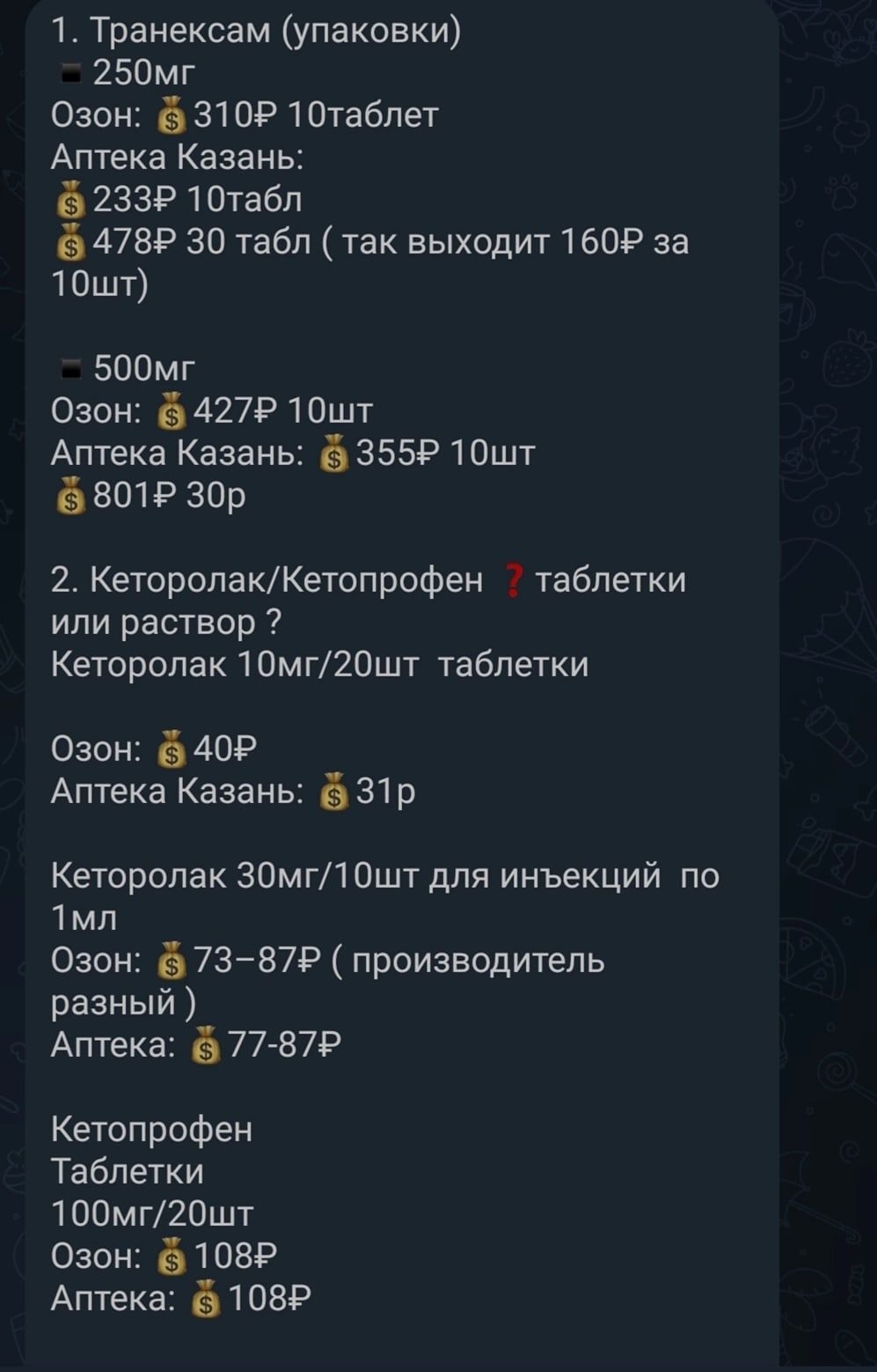 Просьба о помощи храму