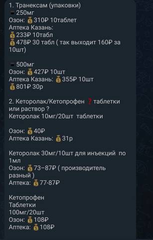 Просьба о помощи храму