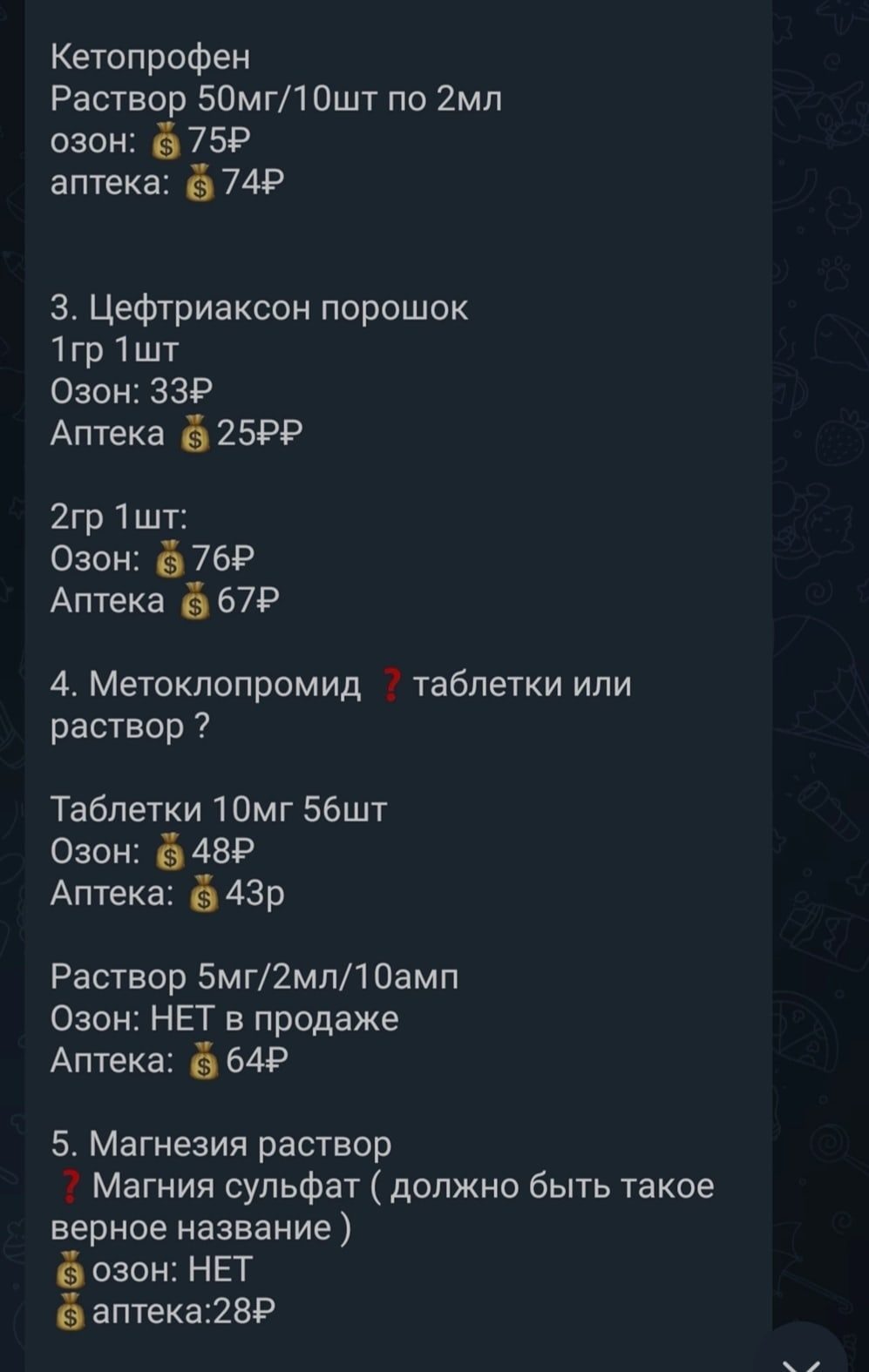 Просьба о помощи храму