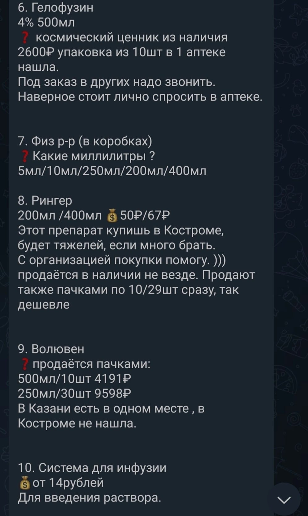 Просьба о помощи храму