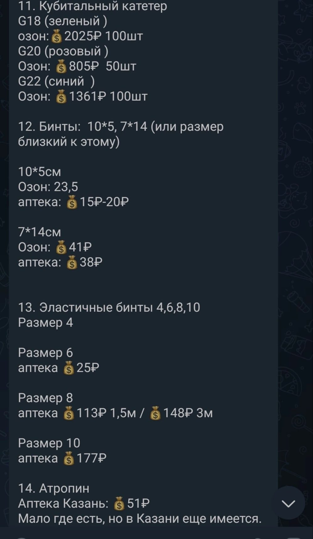 Просьба о помощи храму