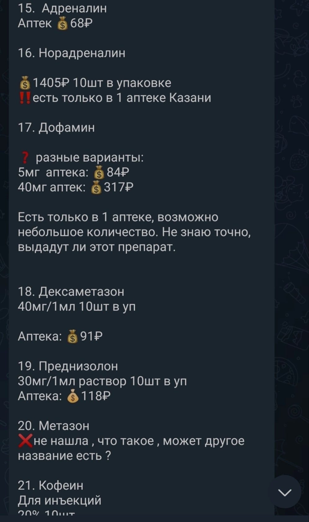 Просьба о помощи храму