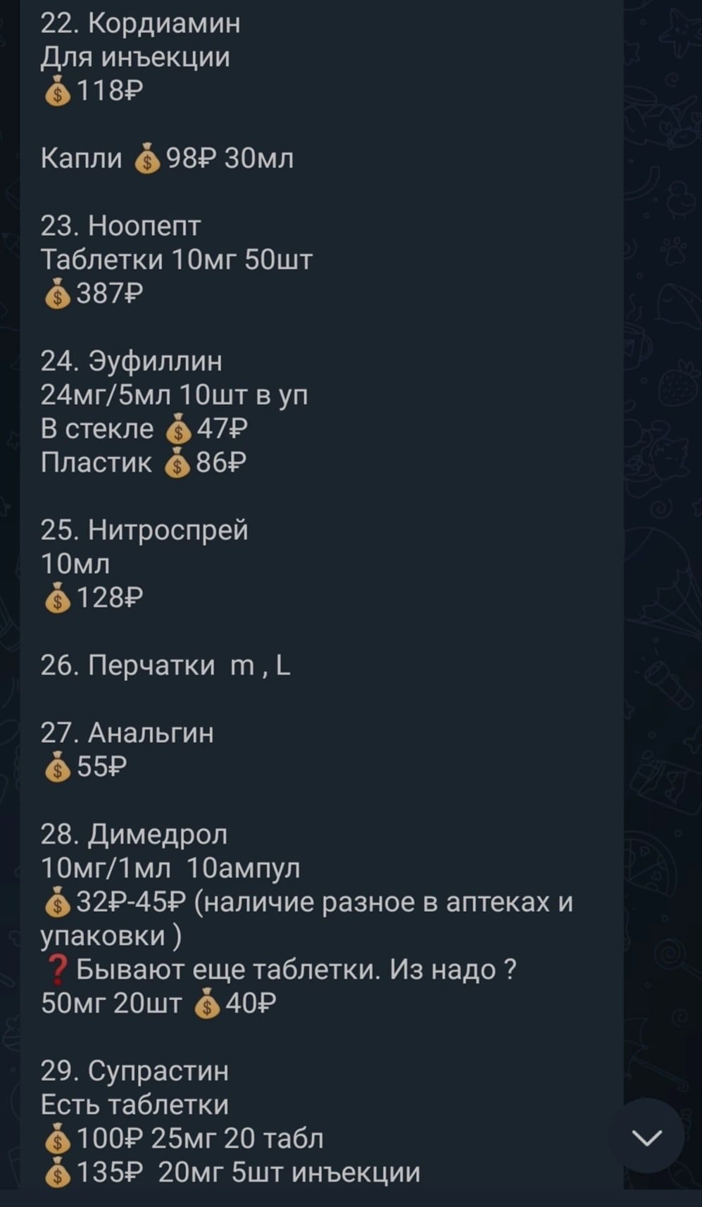 Просьба о помощи храму