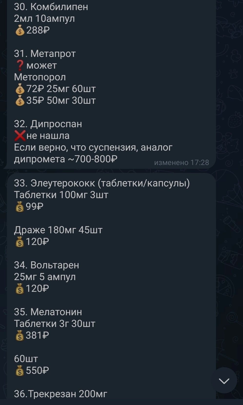 Просьба о помощи храму