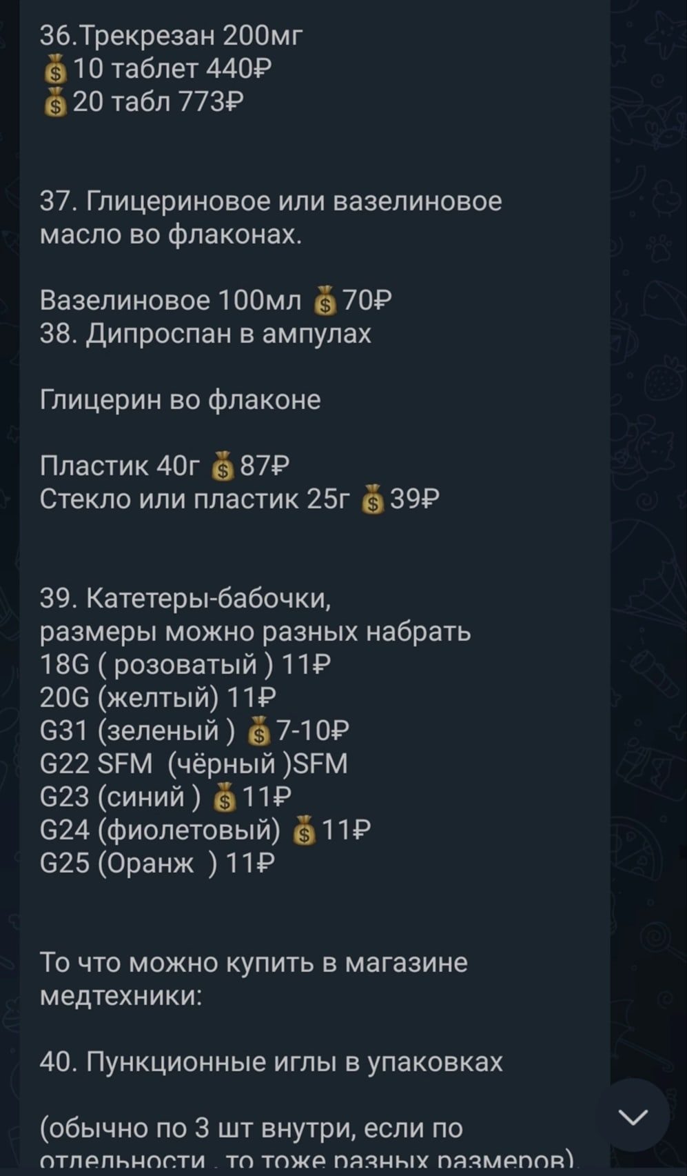 Просьба о помощи храму