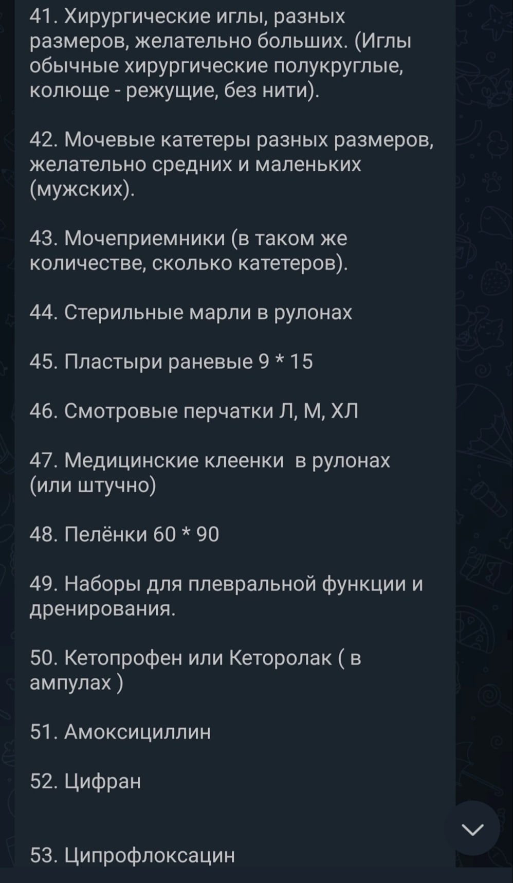 Просьба о помощи храму