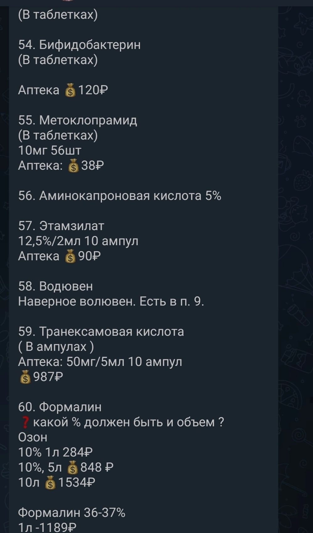 Просьба о помощи храму