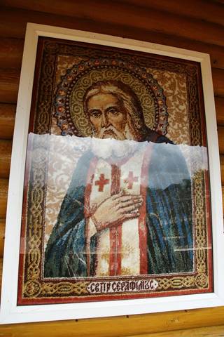 С днем памяти Преподобного Серафима Саровского