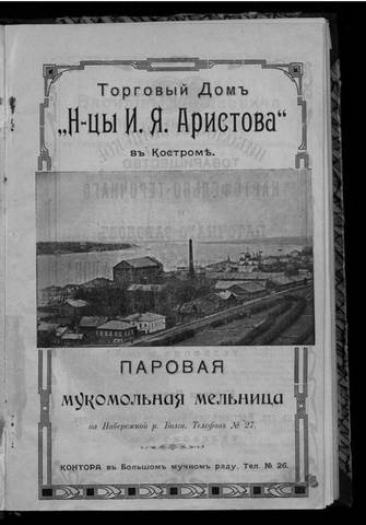 А кто найдет наш храм