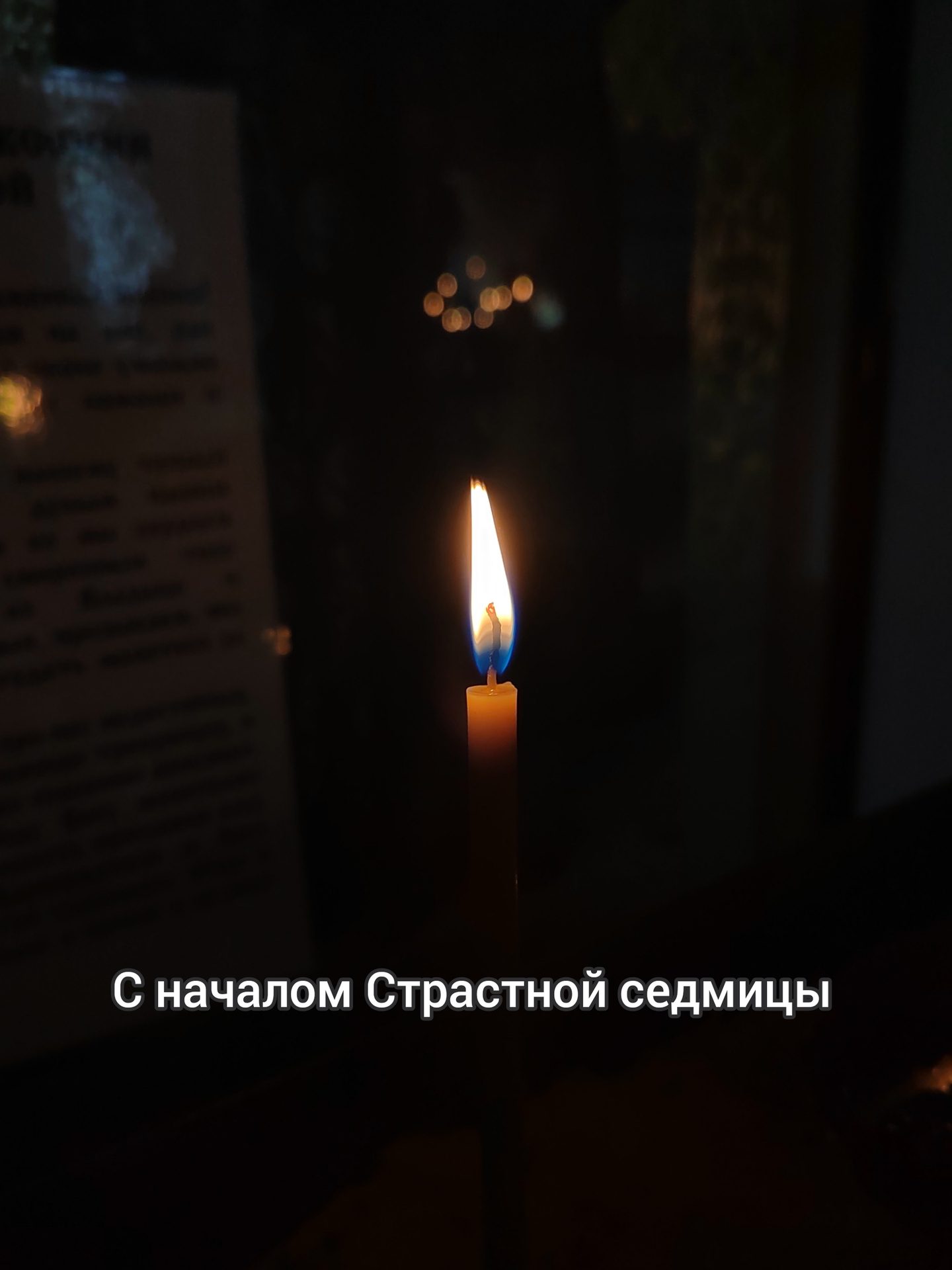 Из жизни прихода