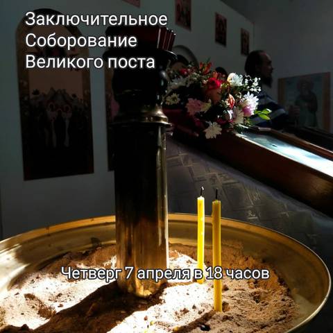 Из жизни прихода
