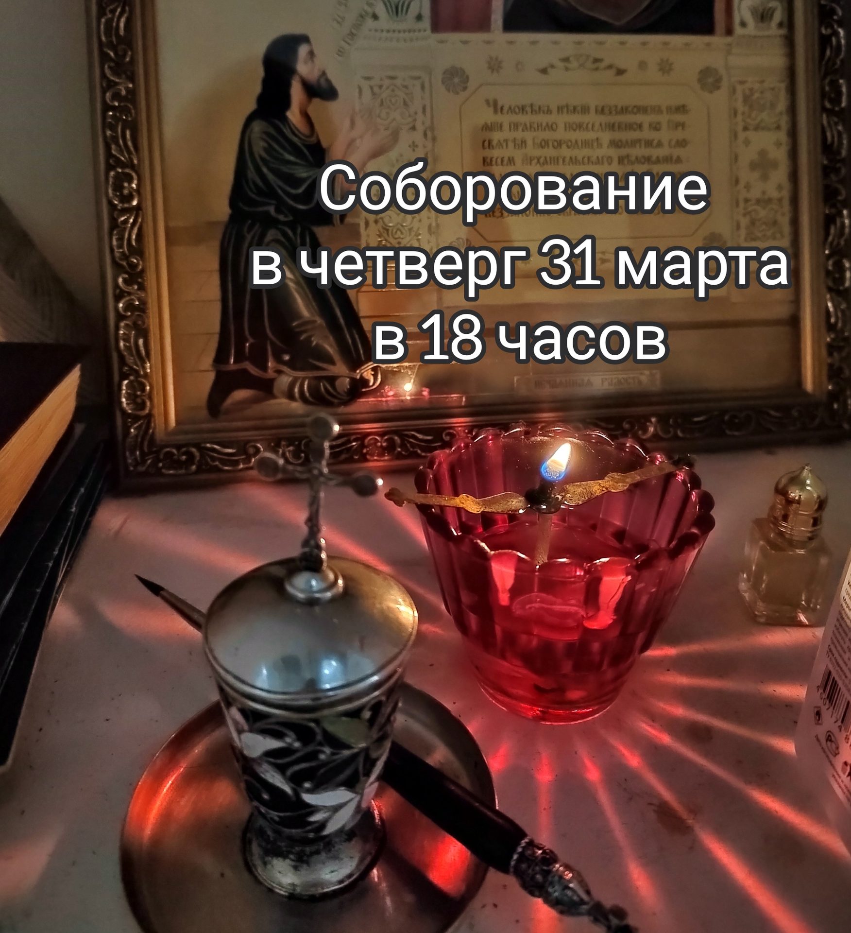 Из жизни прихода