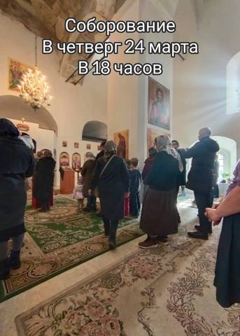 Из жизни прихода