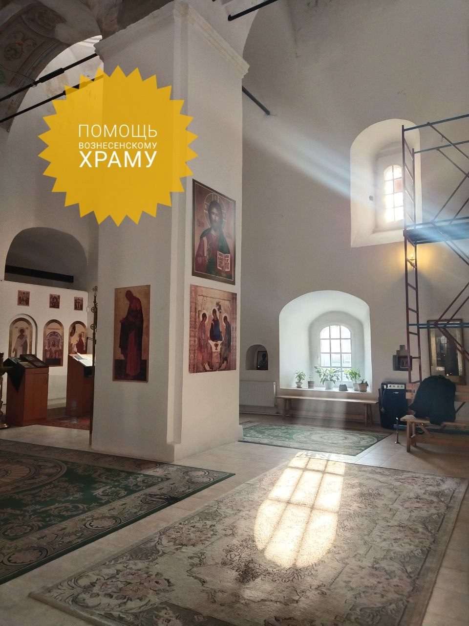 Просьба о помощи храму
