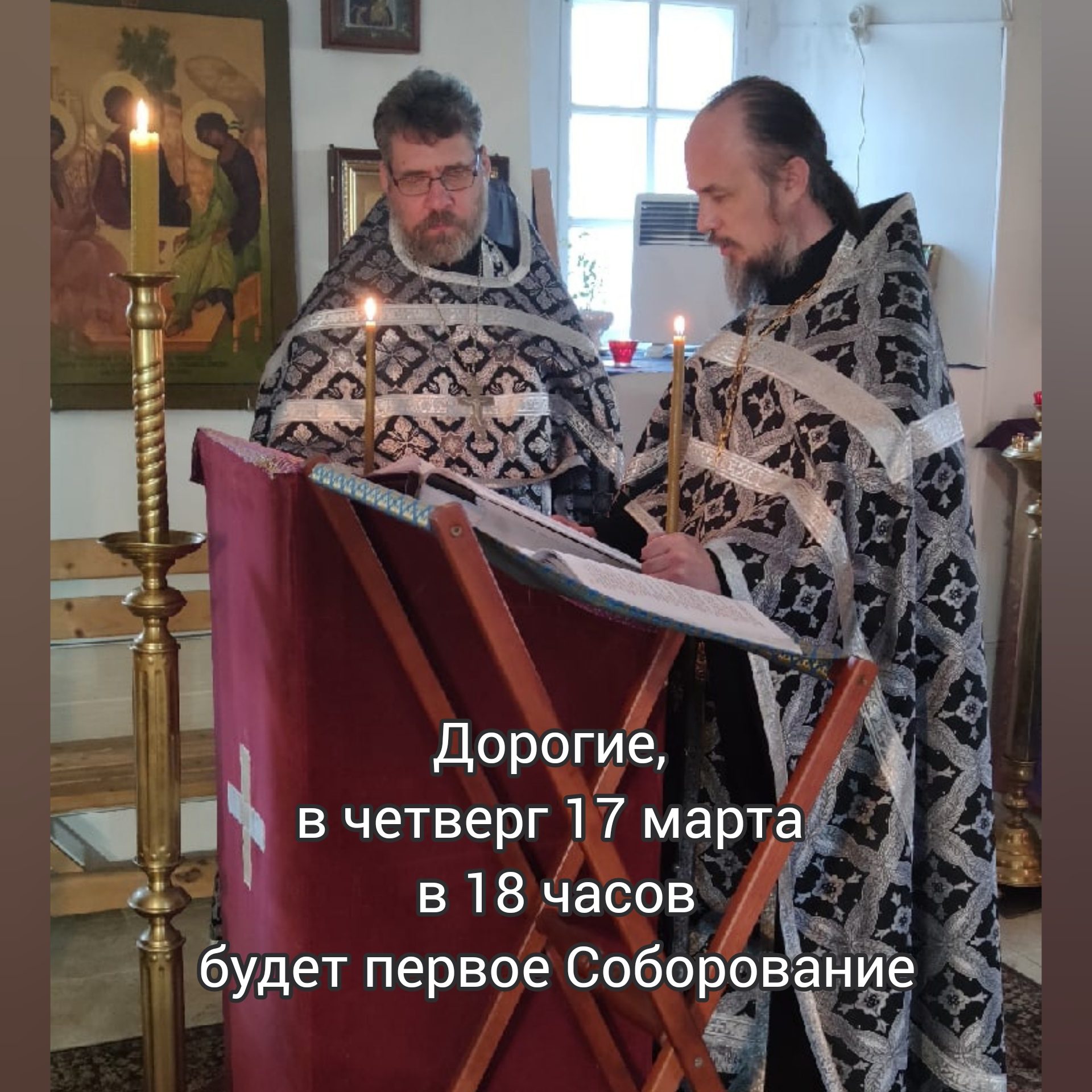 Из жизни прихода