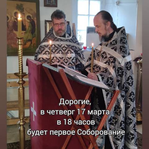 Из жизни прихода