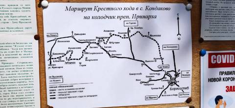 🏻 #ВознесенскиеПаломничества в Иринарховском крестном ходу ○ июль 2021г