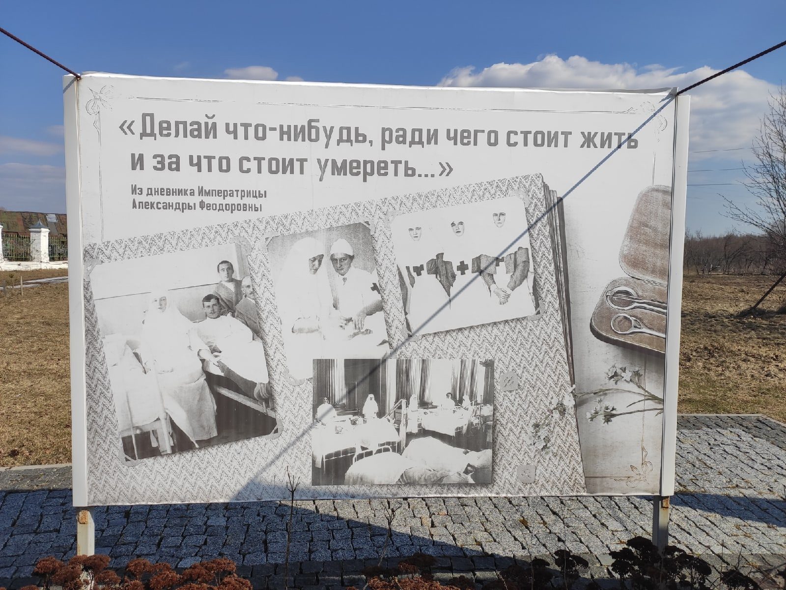 Делай что-нибудь, ради чего стоит жить и за что стоит умереть