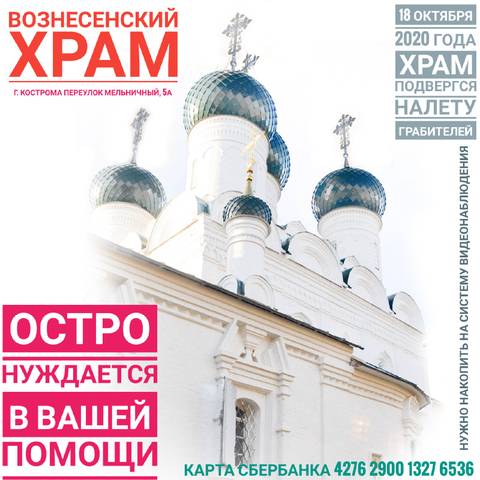 Просьба о помощи: храм пострадал от вандалов