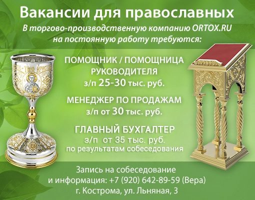 Из жизни прихода