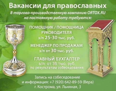 Из жизни прихода