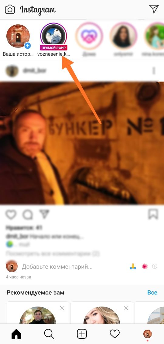 Как смотреть трансляцию богослужения