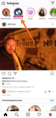 Как смотреть трансляцию богослужения