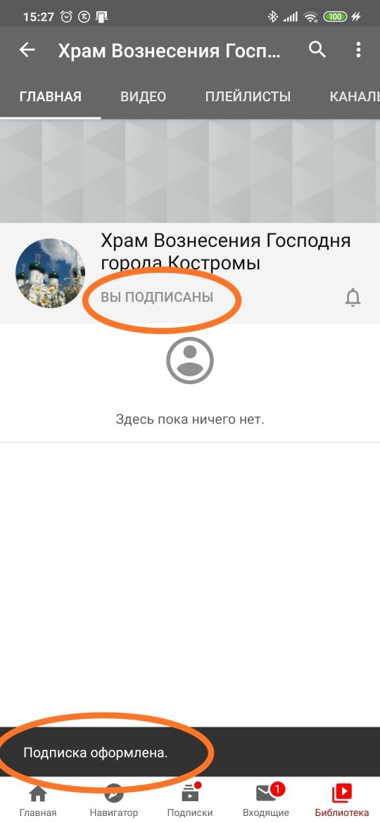 Как смотреть трансляцию богослужения