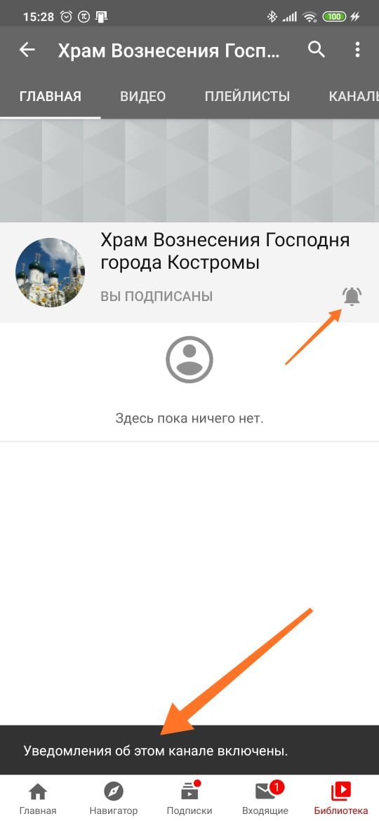 Как смотреть трансляцию богослужения