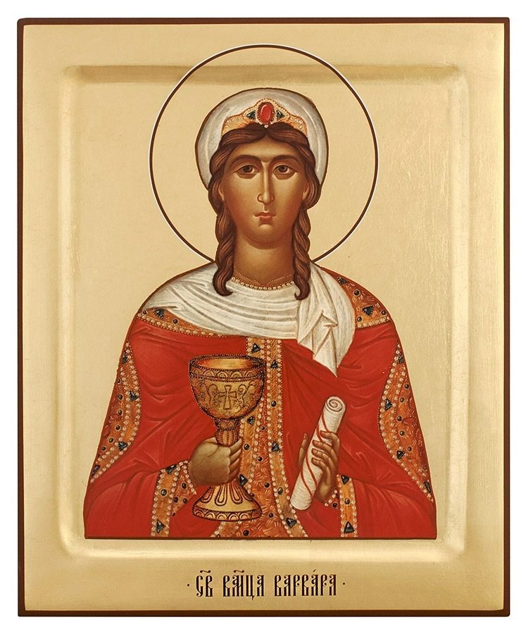 Великомученица Варвара